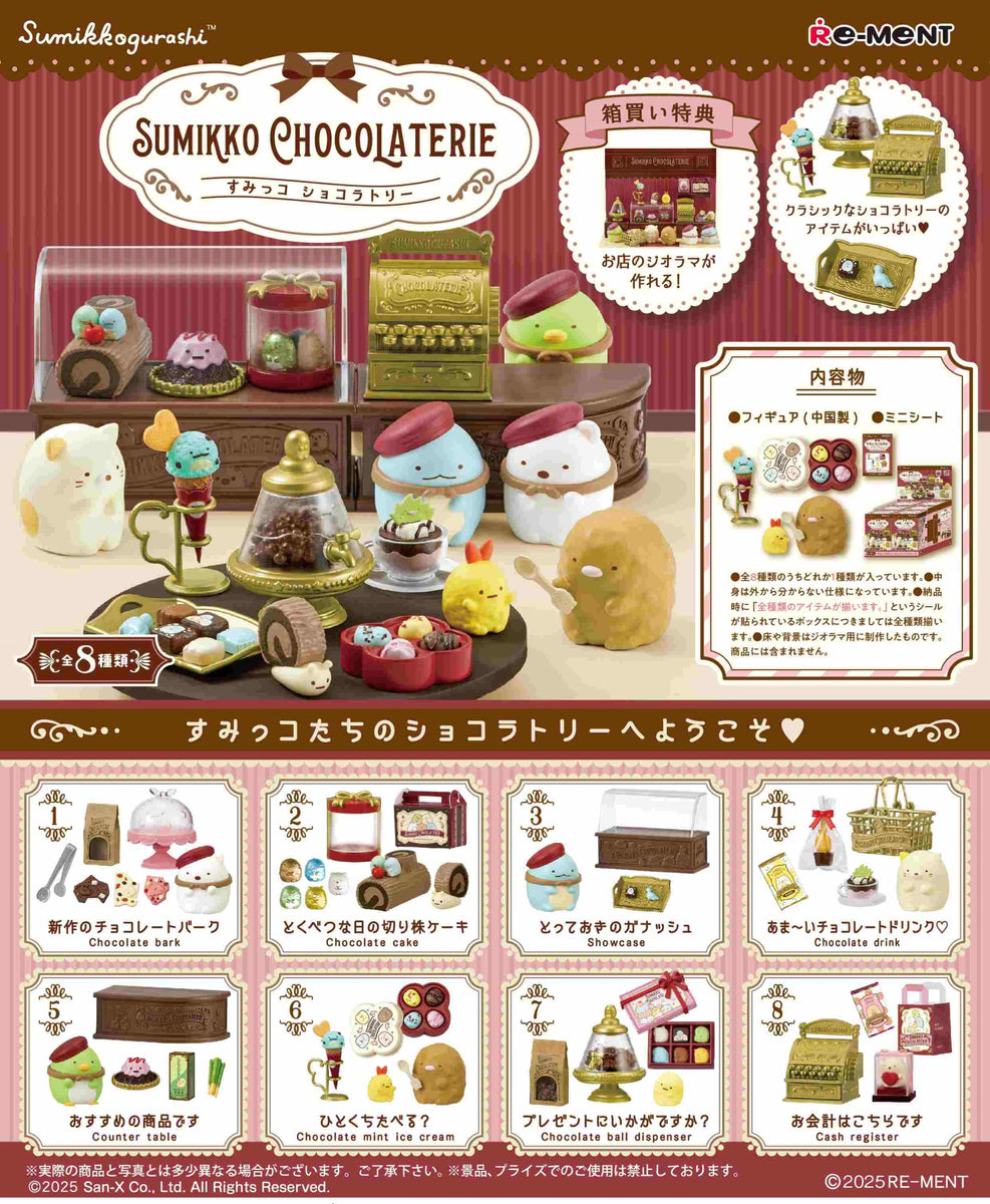 Rement - 角落小夥伴朱古力店(BOX OF 8) Y850 (4521121173511