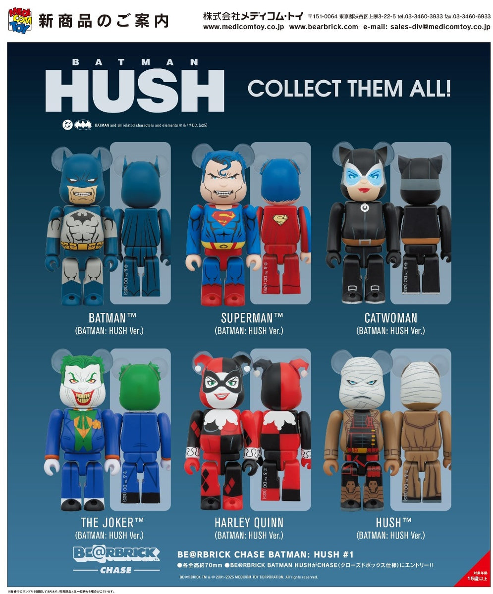 その他 MEDICOM TOY - BE@RBRICK BATMAN HUSH Ver. + Mercury メディコム・トイ - MEDICOM TOY | BE＠RBRICK BATMAN (BATMAN