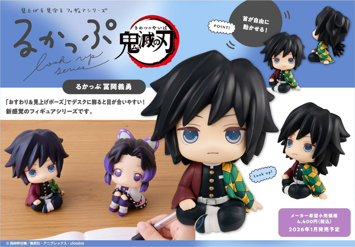 預訂日期12-Sep-25 】Megahouse - [LOOK UP]《鬼滅之刃》富岡