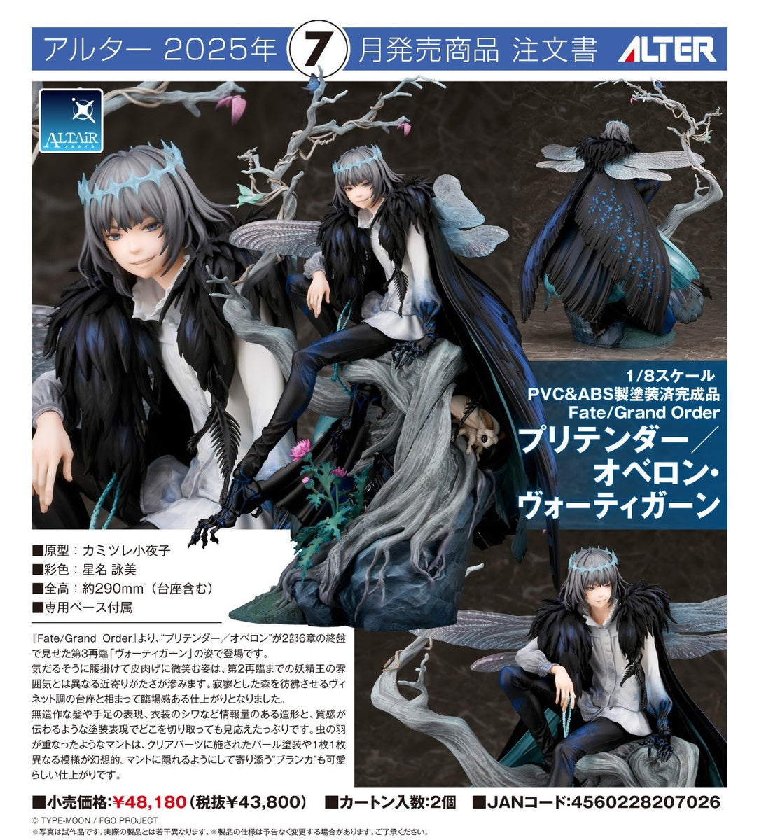 預訂日期至23-Sep-24】Alter - 1/8 Fate/Grand Order 預訂日期至23-Sep-24】Alter - 1/8 Fate/Grand Order