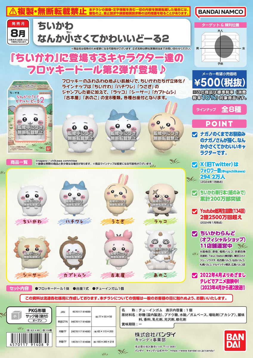 新品 Mini Gau Ding 2nd くばり Edition Witch's Secret 迷狗鼎