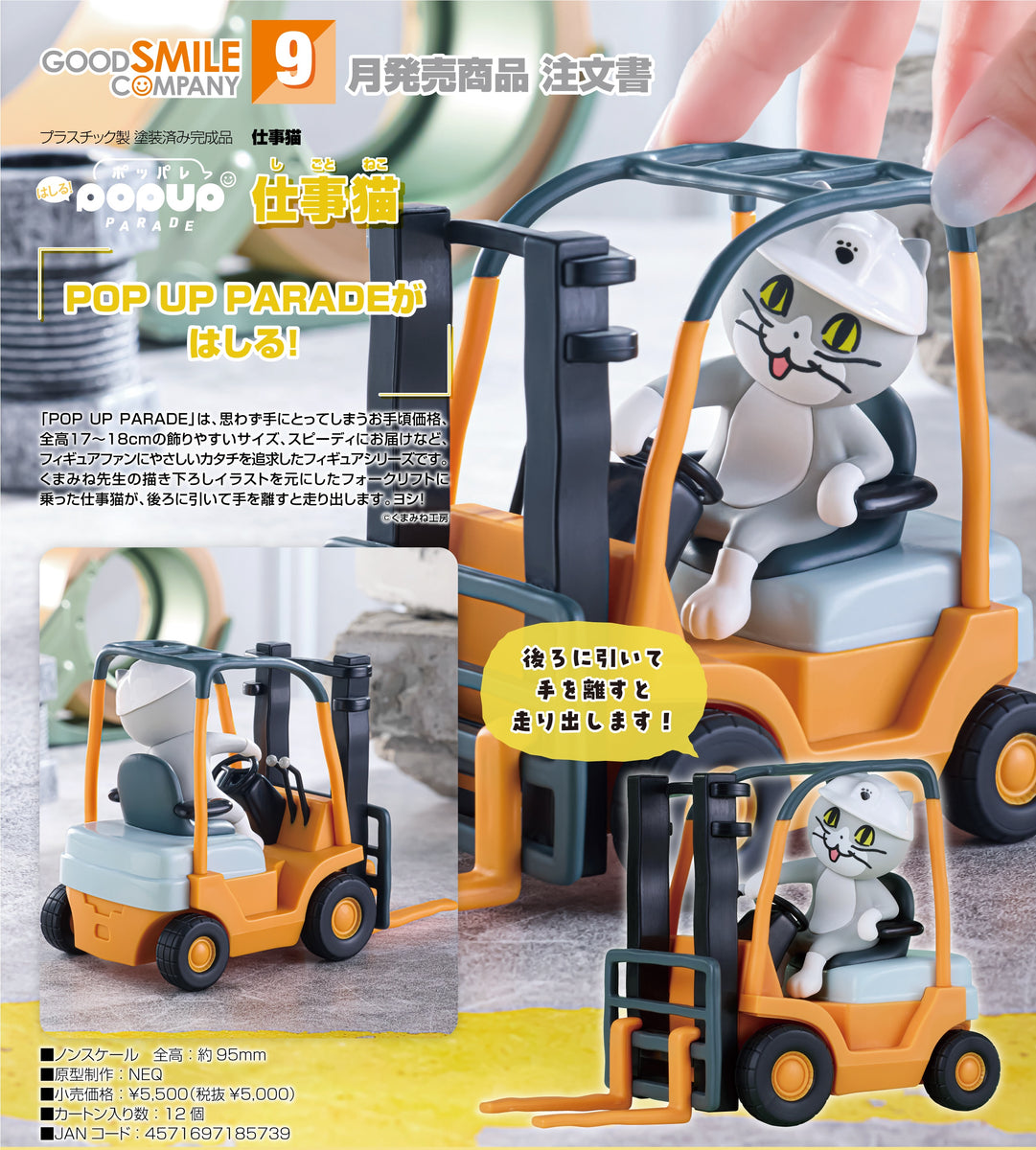 POP UP PARADE 5体セット Zenless Zone Zero - POP UP PARADE SP - Wise (Akira)