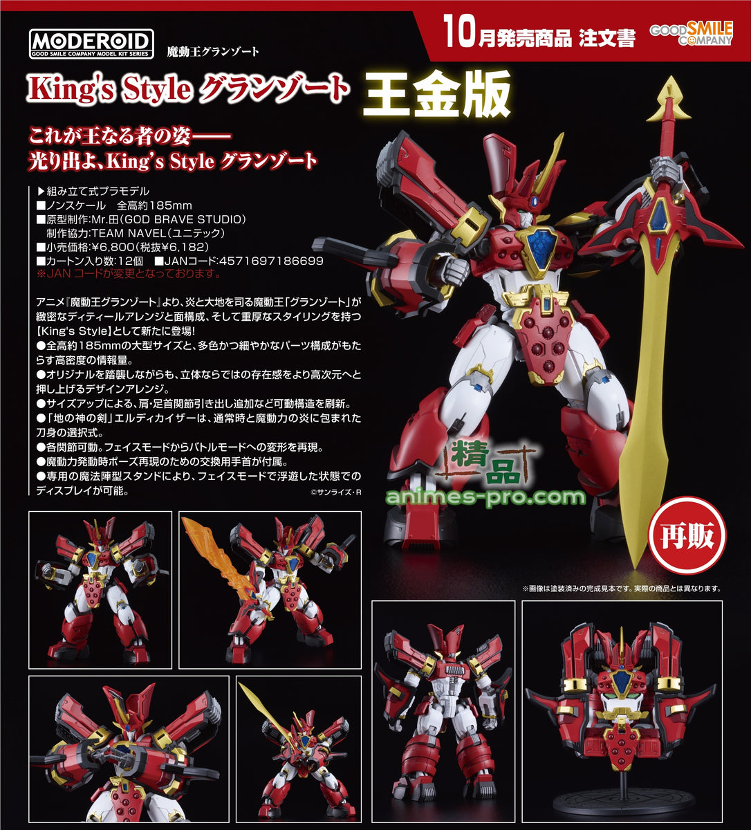 美品】バトスピ 黒蟲魔王ディアボリカ・マンティス パラレル