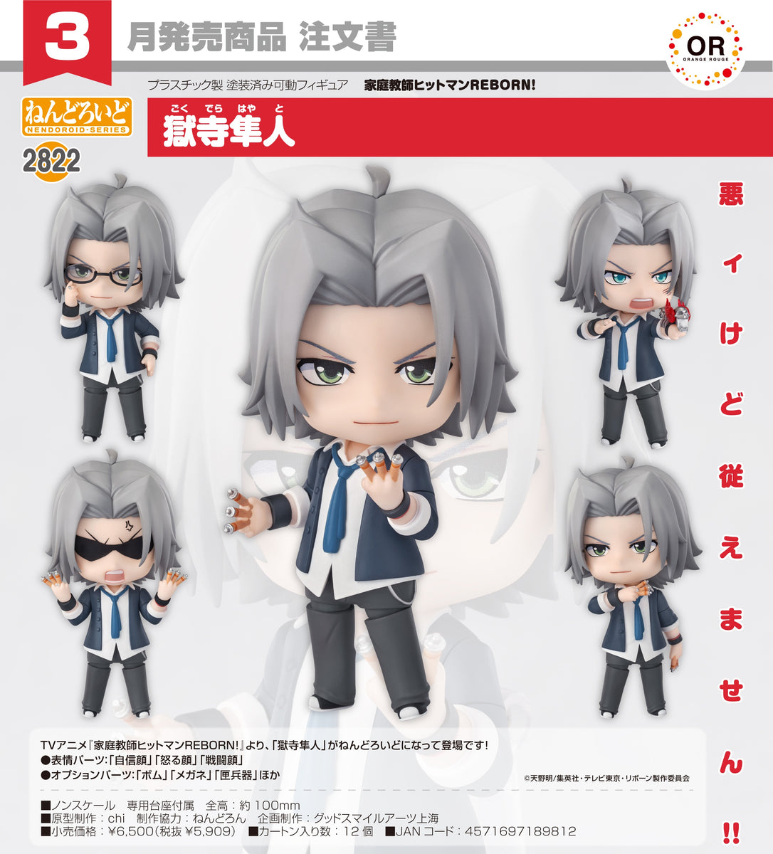 獄寺隼人 CCG PRカード SD浴衣 4571697189812_1200x1200.jpg?v=