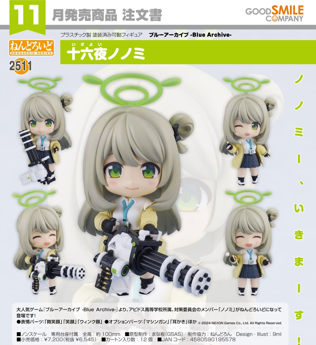051 ゆい こはるびより ねんどろいど べたつき無し