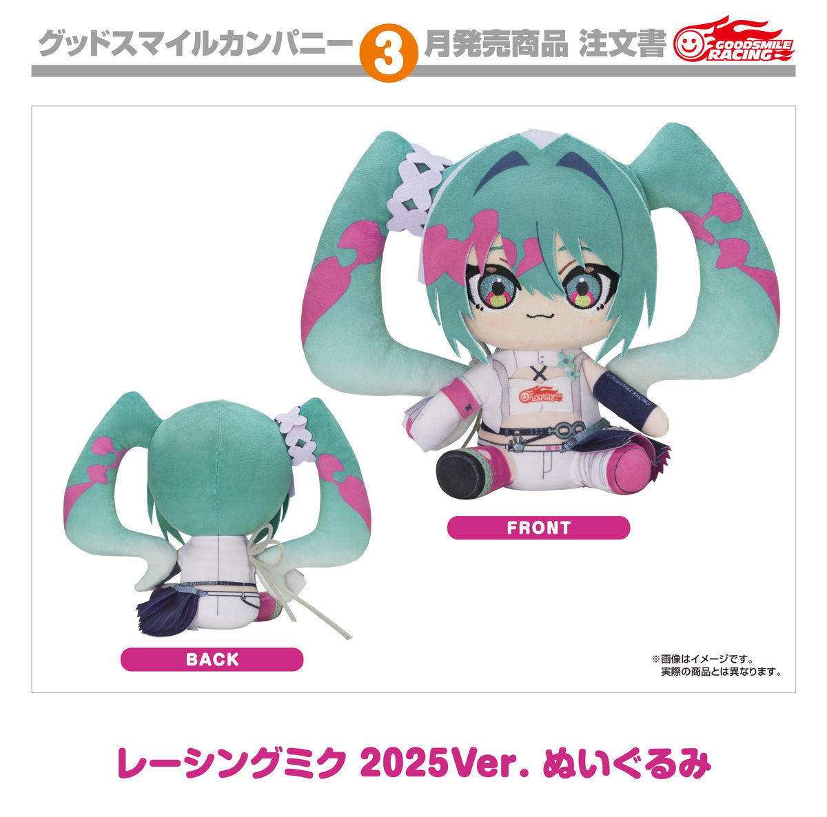 零夢　一彩50個 預訂日期至07-Oct-25 】GoodSmile -《初音未來GT Project》賽車