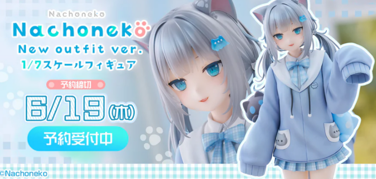 Nachoneko 1/7スケールフィギュア – フィギュア通販はFURYU