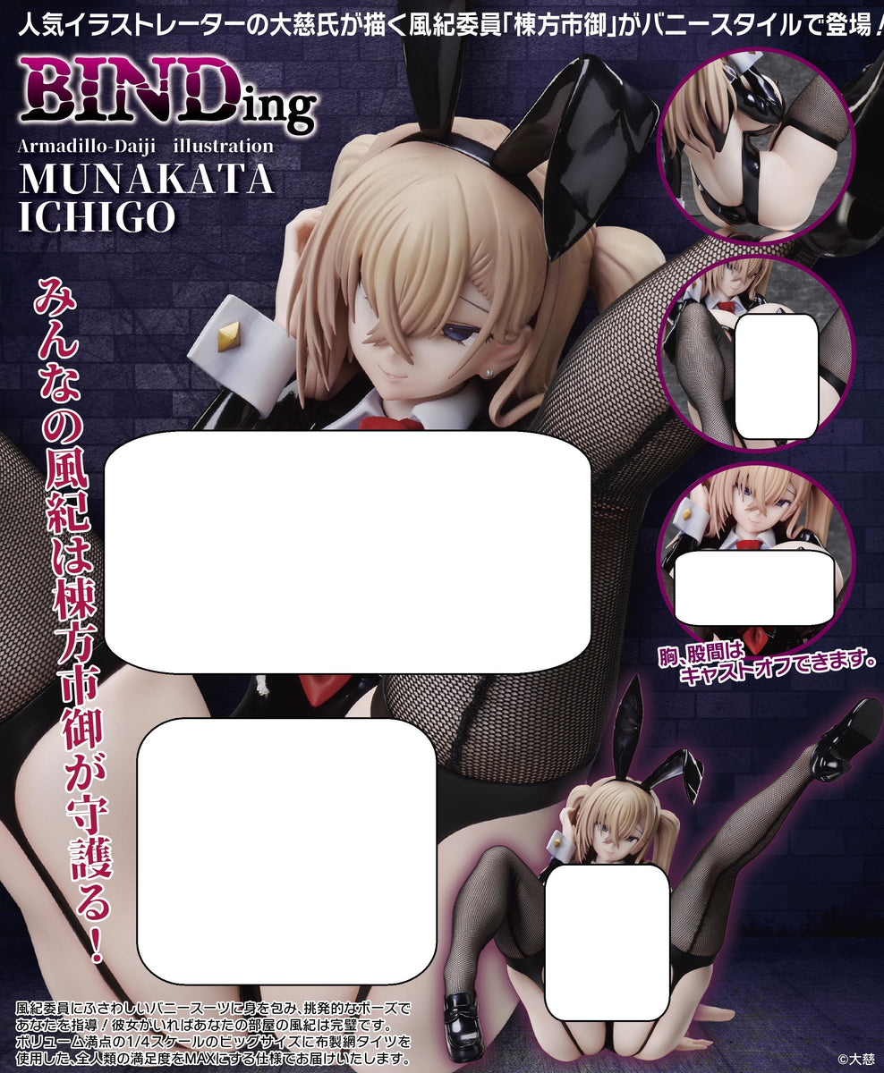 【預訂日期至22-Jun-24】BINDing - 1/4 Ichigo Munakata Bunny ver 