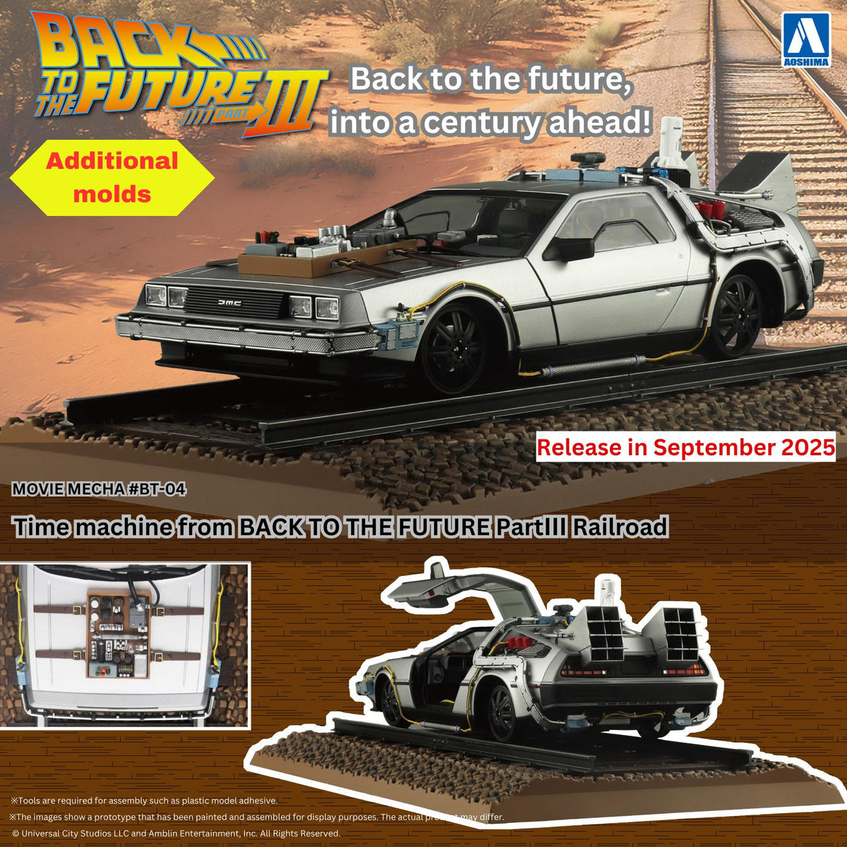 預訂日期至23-May-25】Aoshima - 1/24 Time machine from《回到 預訂日期至23-May-25】Aoshima - 1/24 Time machine from《回到