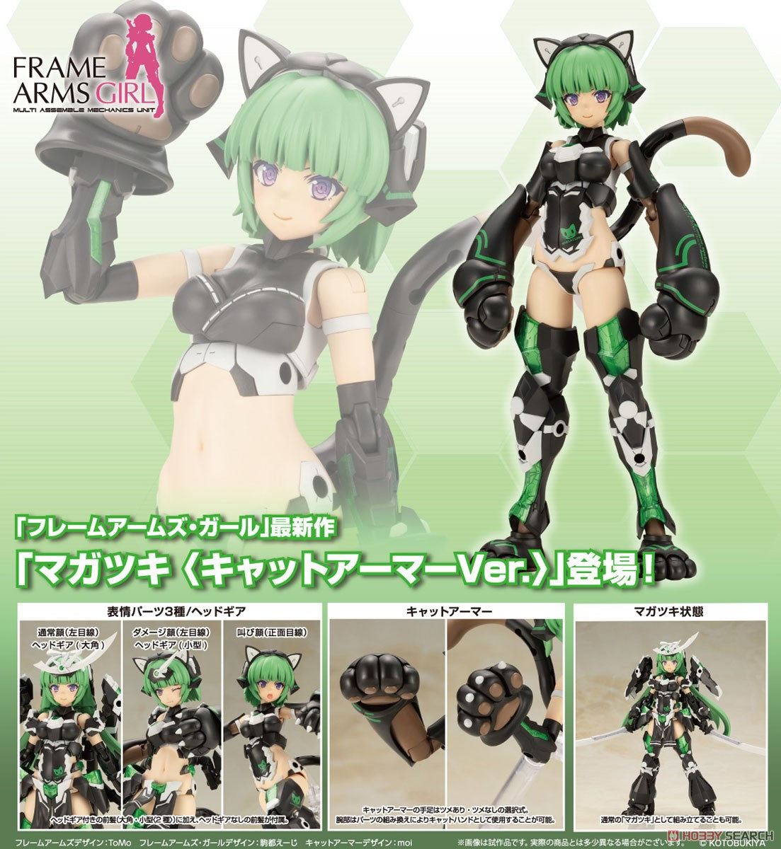 Frame Arms Girl Durga I Darkness Queen Version Model Kit - 6.3 Inch Tall Plastic Figure, Non-Scale - View #3