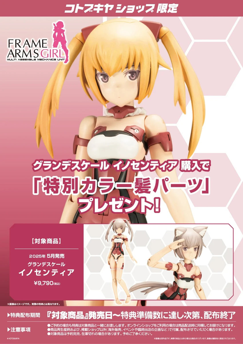 Frame Arms Girl Grande Scale Plastic Model Kit Innocentia 25 cm Frame Arms Girl Grande Scale Plastic Model Kit Innocentia 25 cm