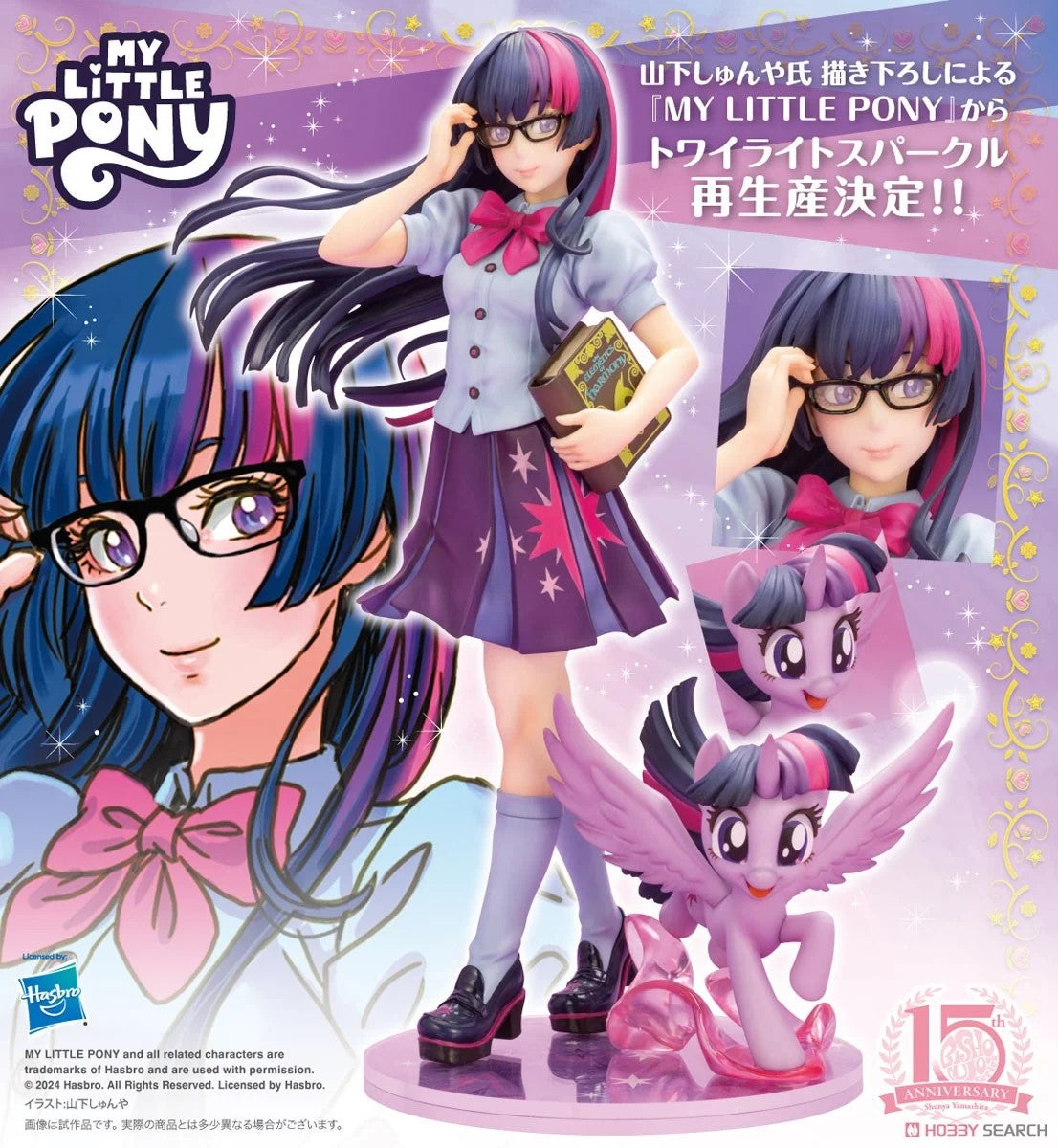 JList is Now Selling a Twilight Sparkle Bishoujo Figure