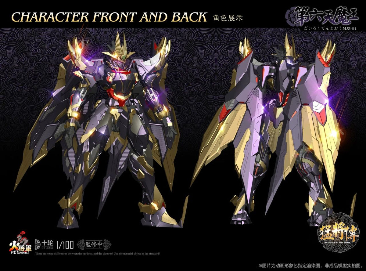 大六天魔王 BSC48-CX02.jpg
