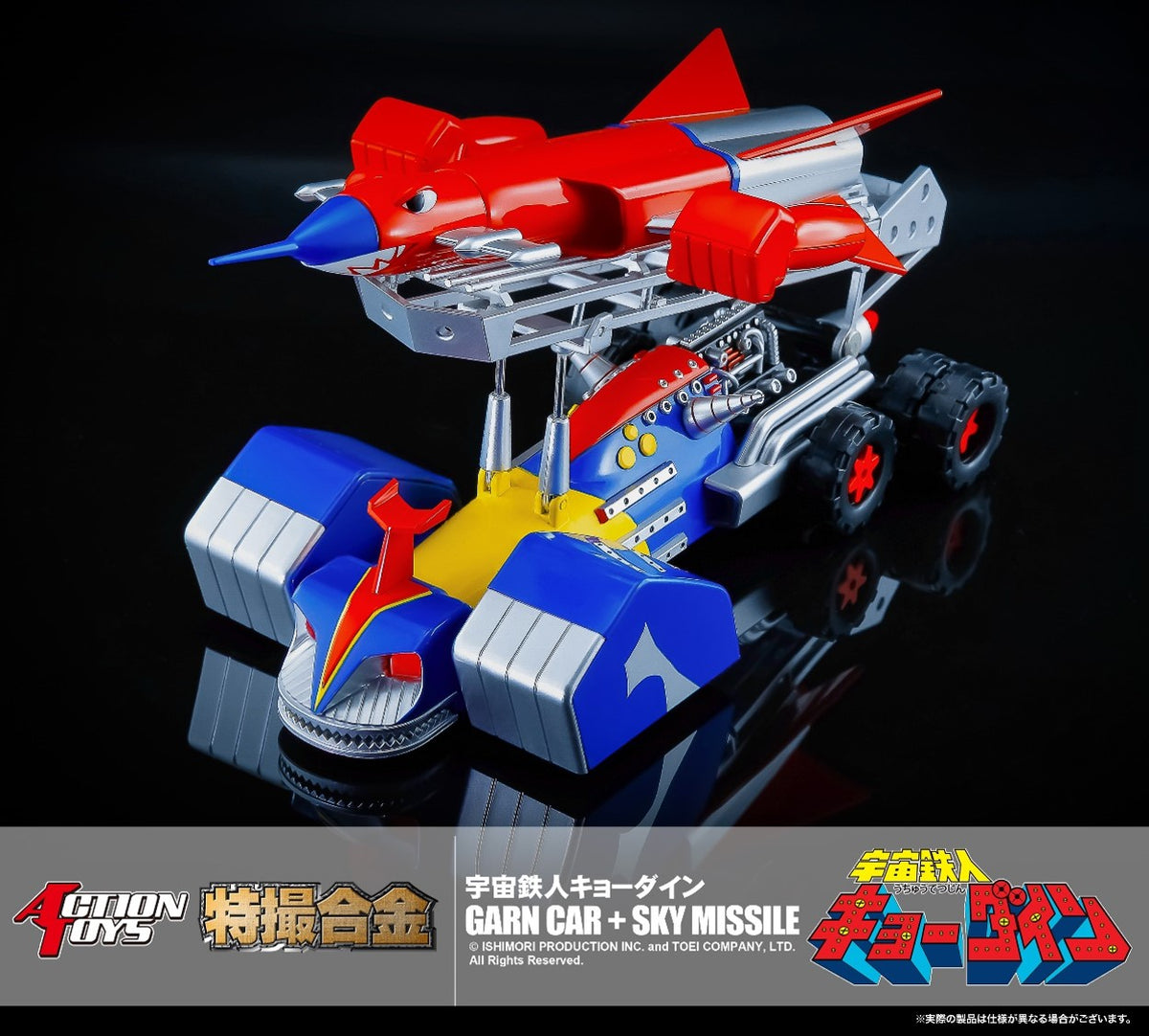 鉄人兄弟 HOT TOYS 希少香港トイ 2体セット・超希少品 預訂日期至21-Jan-24】Action Toys - 宇宙鐵人天地雙龍地龍車