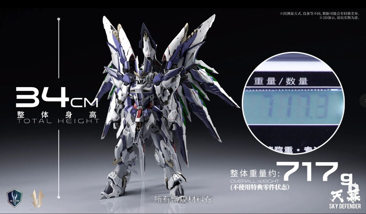 愛因塔- 愛因塔EINTA INDUSTRIES 天幕Sky Defender 拼装模型[每人限購1