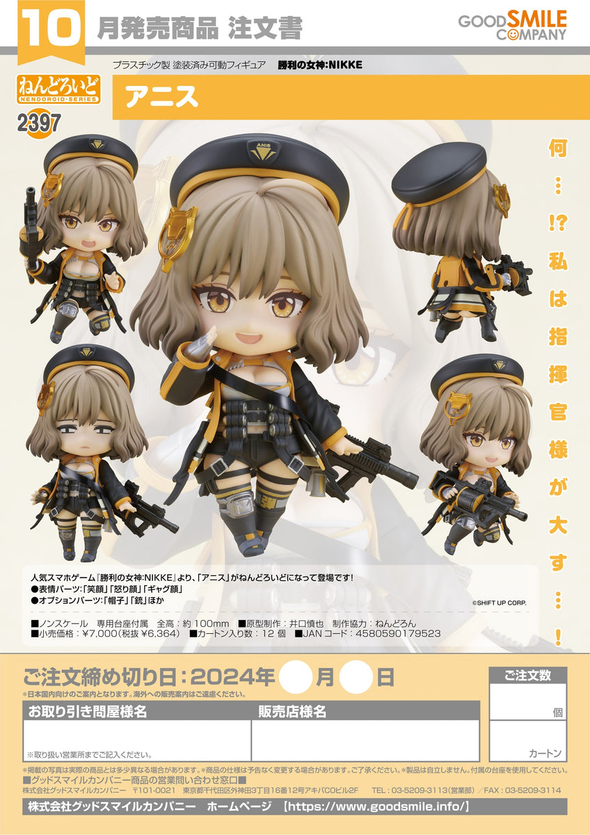 GOOD SMILE COMPANY Anis フィギュア 2397 Goddess of Victory: Nikke - Anis - Nendoroid #2397 (Good