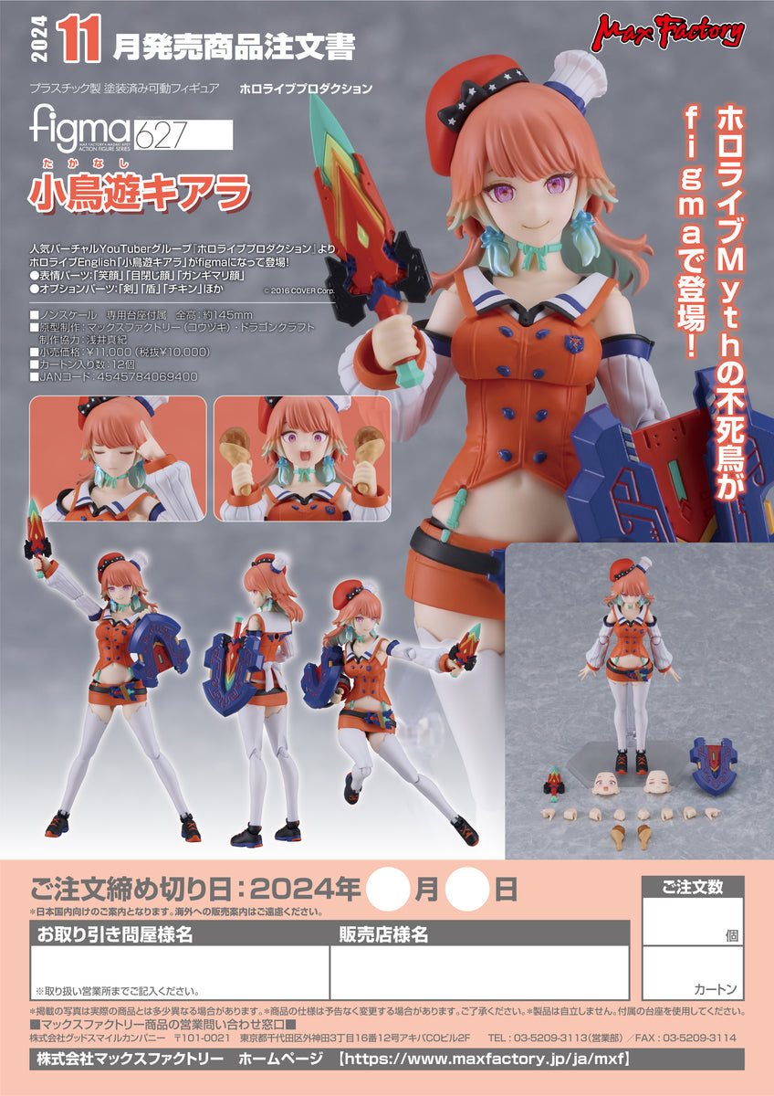 預訂日期至01-May-24】Max Factory - figma Takanashi Kiara Y10000