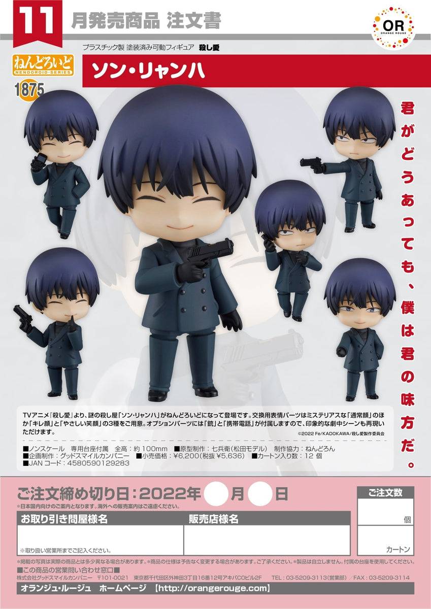 UTAU Kasane Teto Synthesizer V AI Version Nendoroid Action Figure