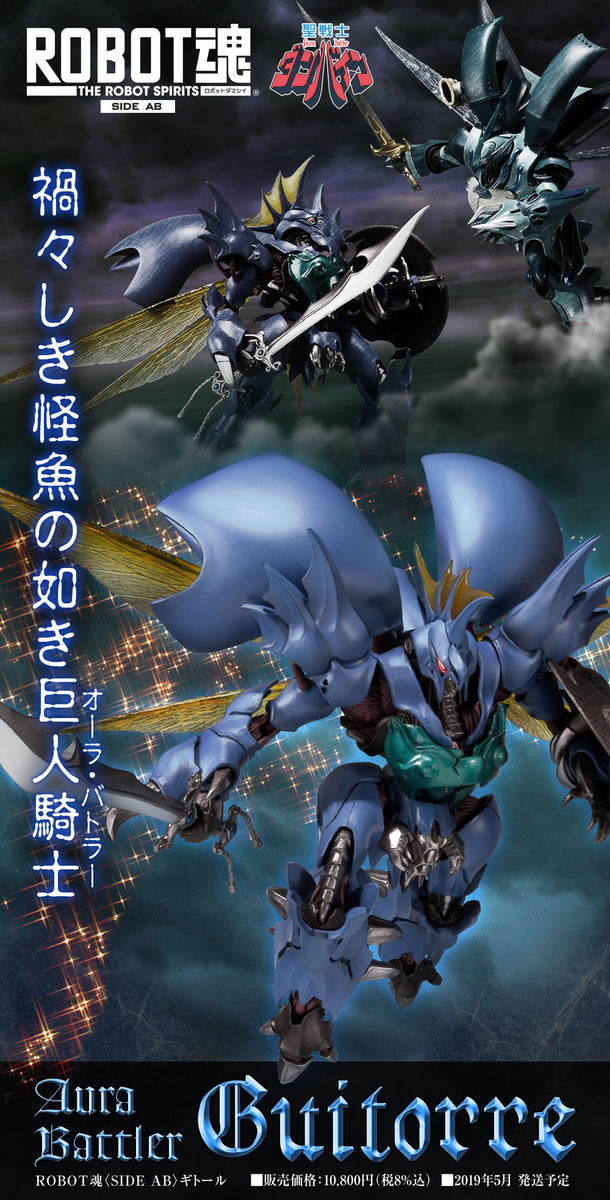 已截訂】Bandai Aura Battler Dunbine Robot Spirits Side AB Guitorre