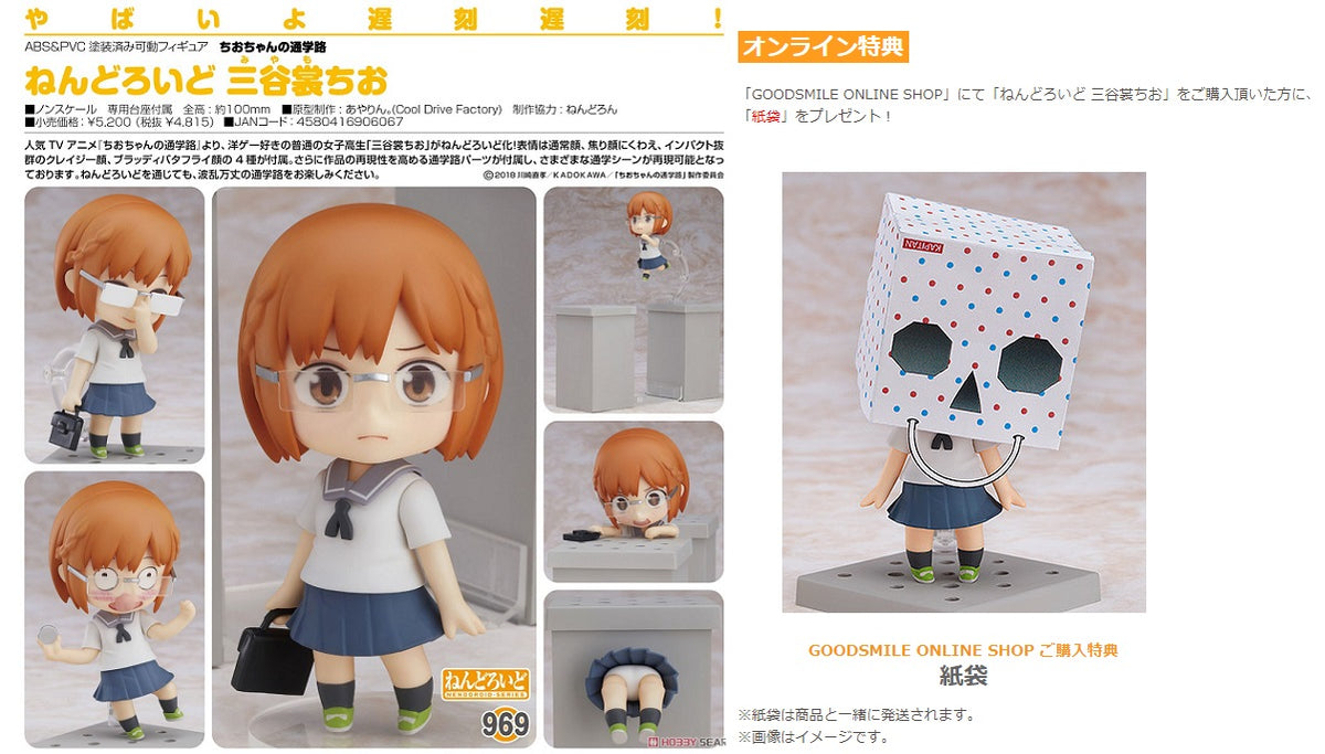 Good Smile Company Nendoroid Figur Chio Miyamo – 10 Cm, Aus Chio's School Road