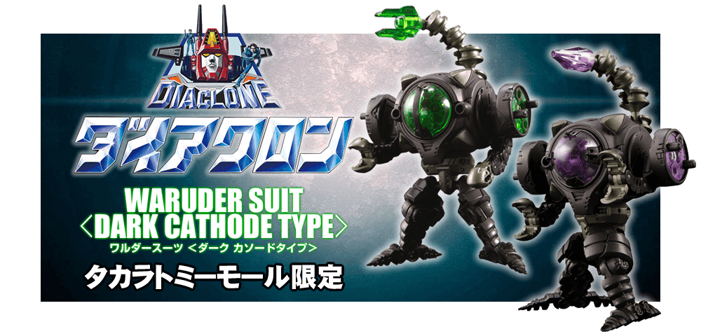 NITTO 1/20 S.A.F.S Super Armored Fighting Suit S.F.3.D. ORIGINAL No.4 Model kit NITTO 1/20 S.A.F.S Super Armored Fighting Suit S.F.3.D. ORIGINAL No.4 Model kit