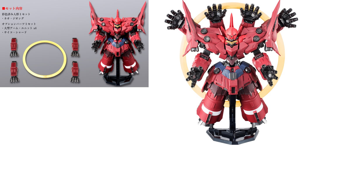 預訂日期至24-Oct-21】Bandai FW GUNDAM CONVERGE NEO ZEONG