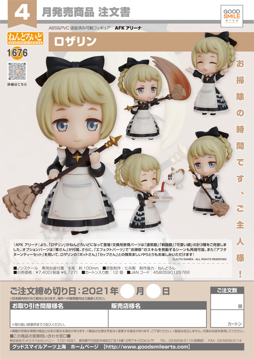 good smile☆ Nendoroid Rosaline｜Good Smile Company
