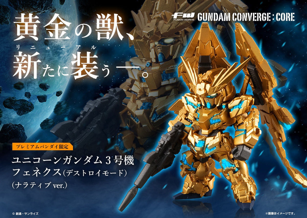 已截訂】Bandai FW GUNDAM CONVERGE:CORE Unicorn Gundam Unit 3