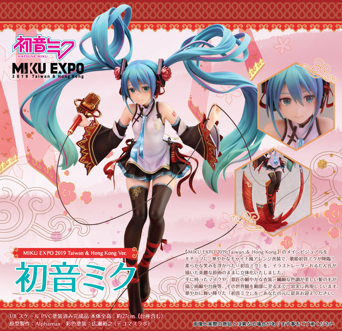 初音ミク MIKU EXPO 2019 台湾 ＆ 香港 缶バッジ 初音ミク MIKU EXPO 2019 台湾 ＆ 香港 缶バッジ 初音ミク MIKU