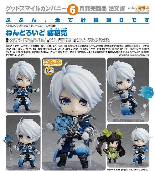 Nendoroid 1091 Zhuge Liang – King Of Glory – Good Smile Company – Neuf