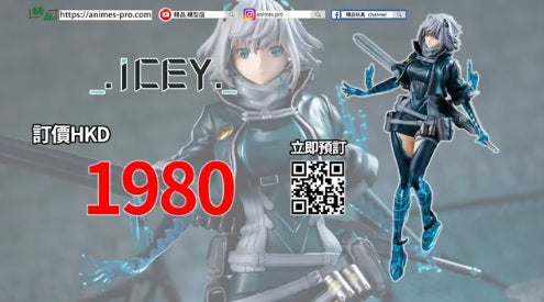 AstrumDesign ICEY 艾希 1/6 PVC