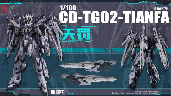 藏道模型1/100 合金成品模型天罰機甲強勢降臨!!!