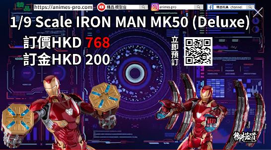 E-Model推出「 Iron Man Mark 50豪華版」1/9模型