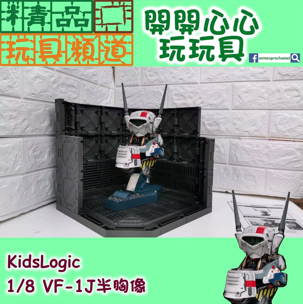 【精品開箱第74回】Kidslogic 1/8 VF-1J半胸像