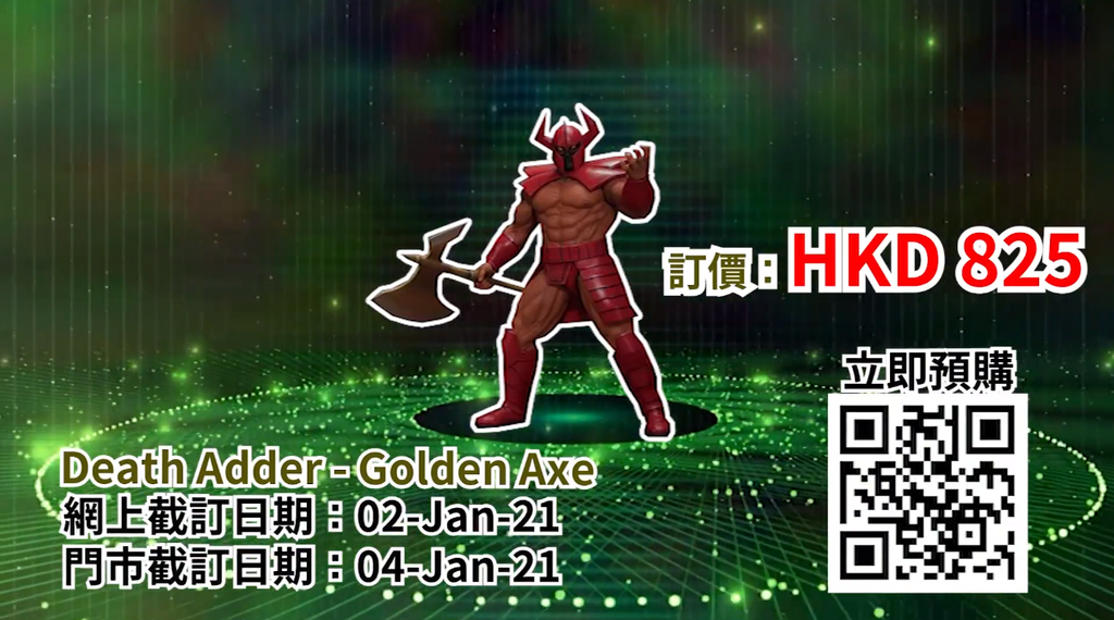 【精品預訂】Storm Collectibles 🔥《戰斧》Death Adder