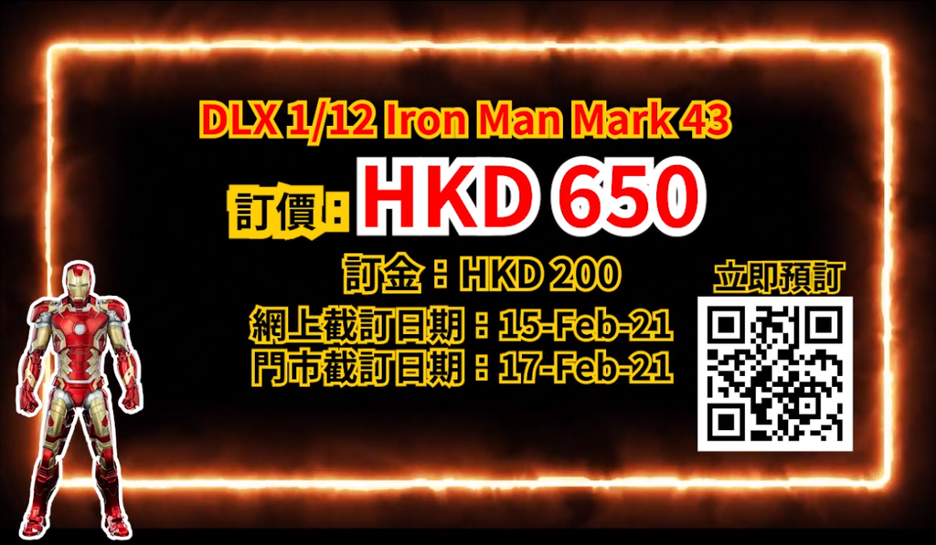 【精品預訂】Threezero DLX Iron Man MK43