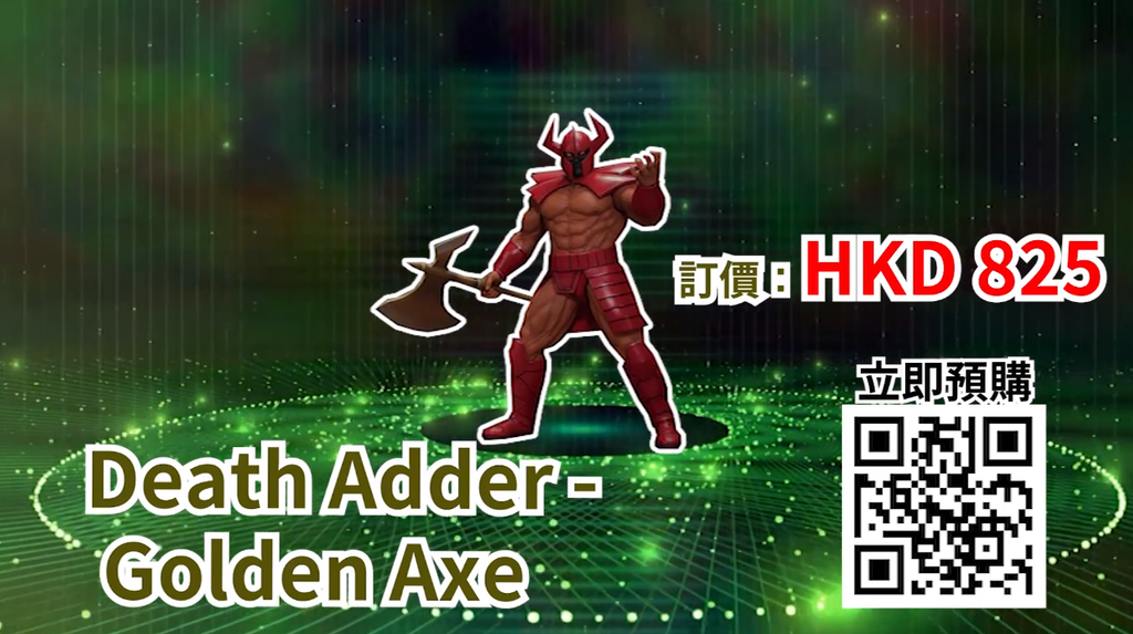 【精品預訂】Storm Collectibles《戰斧》Death Adder😈