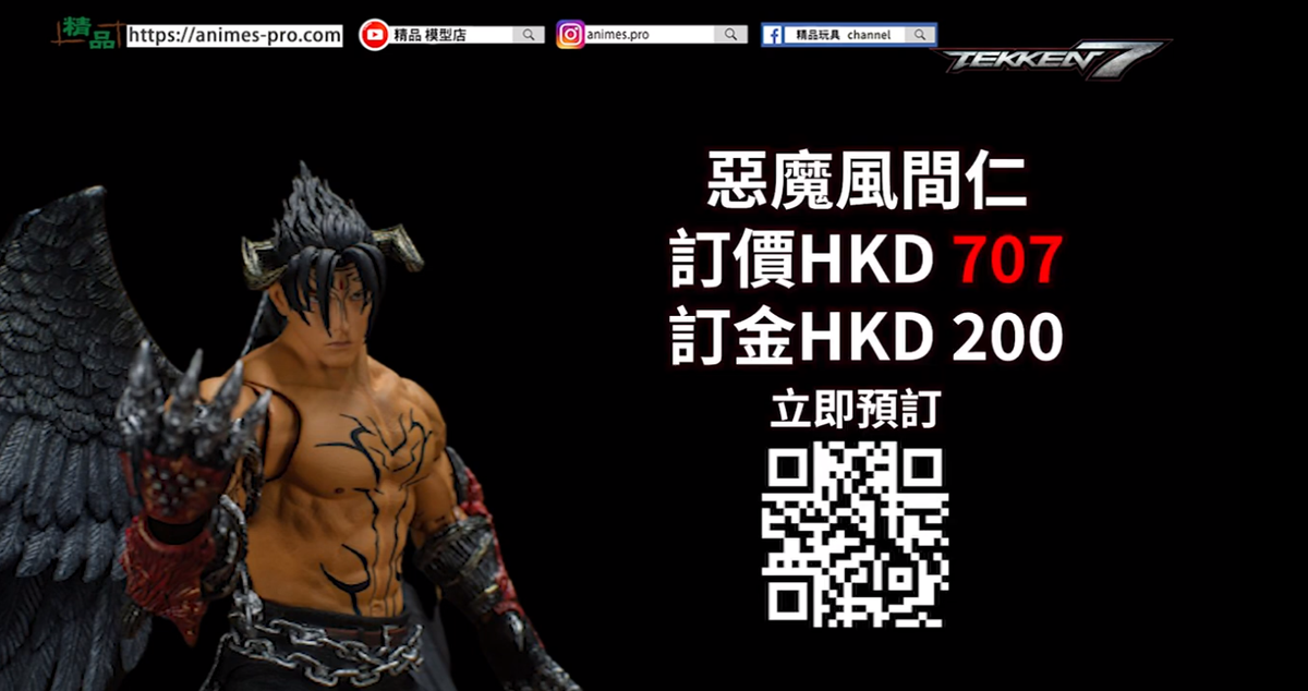 Storm Collectiblesストームコレクティブルズ 鉄拳　風間仁 鉄拳7 アクションフィギュア 風間仁 | Storm Collectibles 公式