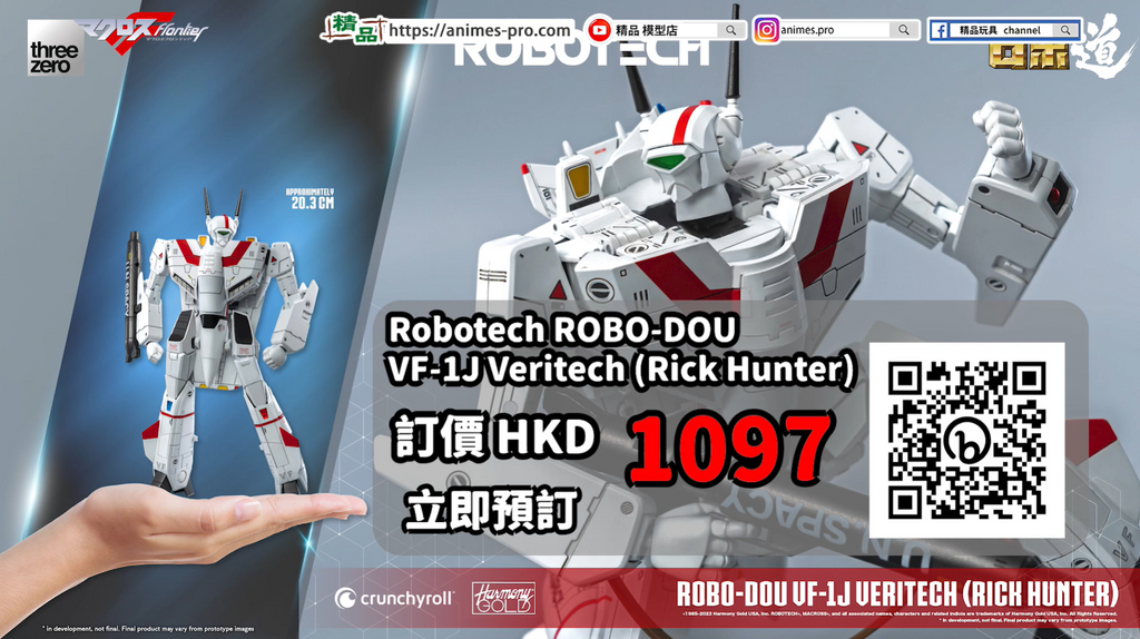 《Robotech ROBO-DOU VF-1J Veritech (Rick Hunter)》變形戰鬥機重磅登場‼️
