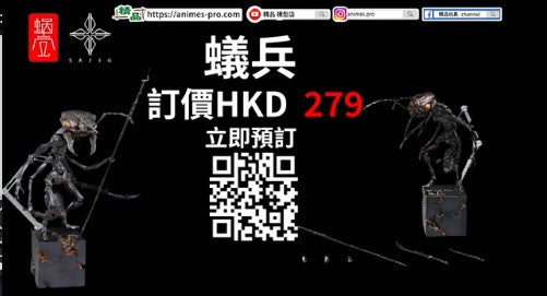 【蝸之殼 -蟻兵- 】可動人偶