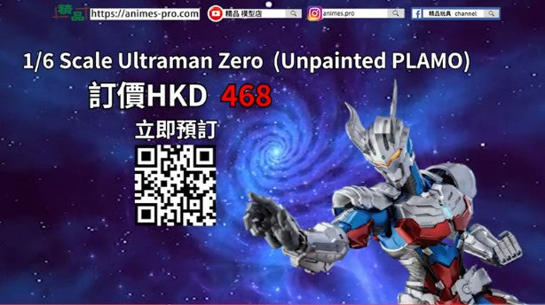 【E-Model -Ultraman Zero(Unpainted PLAMO)機動超人賽羅裝甲- 】1/6