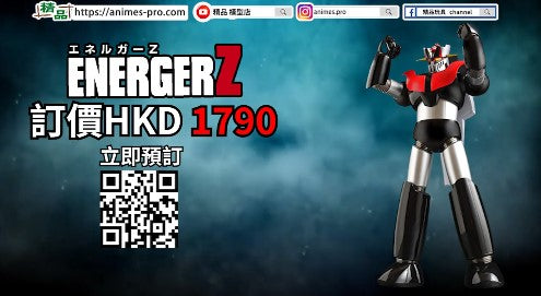 【EVOLUTION TOY -超巨大尺寸 Energer Z-】ActionFigure