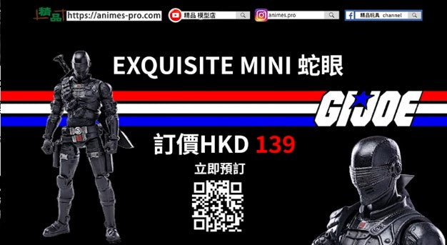 【HIYA -EXQUISITE MINI 蛇眼-】可動人偶