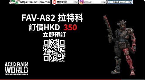 【TOYS ALLIANCE -FAV-A82 拉特科-】可動人偶