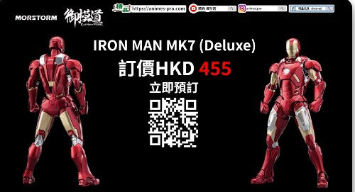 【YOLOPARK - 1/9 Scale IRON MAN MK7 (Deluxe)】