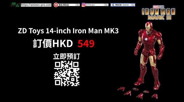【 ZD Toys 14-inch Iron Man MK3】可動人偶