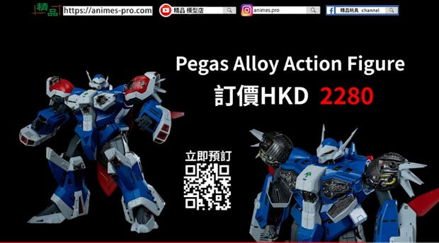 【SKYxSTUDIO -PEGAS -】合金可動人偶