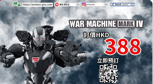 【YOLOPARK 戰爭機器】1/9模型