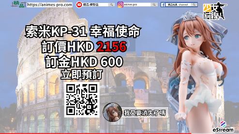 【精品預訂】eStream 推出「少女前線」角色「索米KP-31 幸福使命」1/7 PVC
