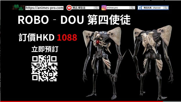 【threezero -第四使徒-】可動人偶